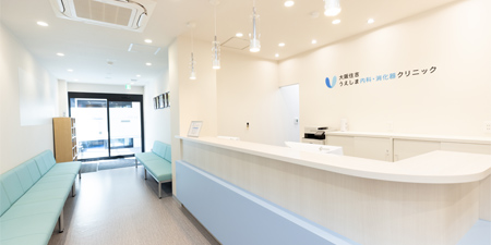 大阪住吉うえしま内科・消化器クリニック